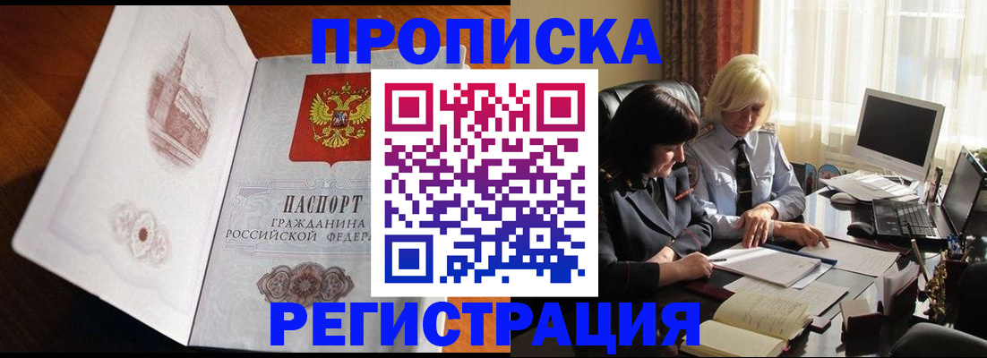 прописка для кредита в Татарске