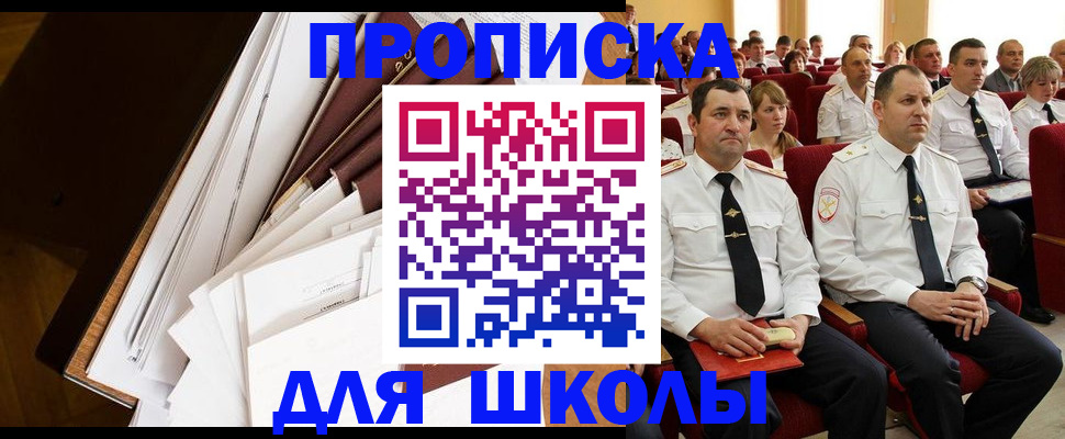 временная регистрация законно в Татарске