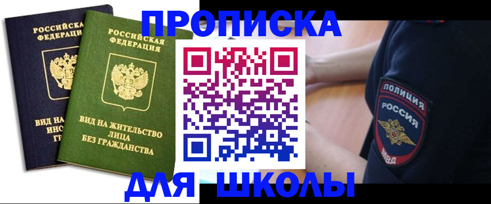 где прописаться в Татарске